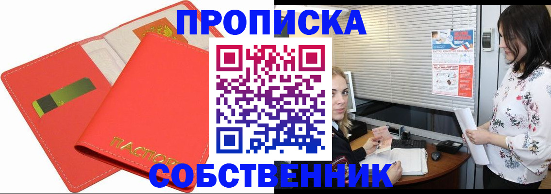 прописка ребенка в Куровском