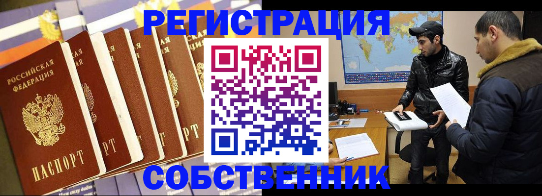 временная регистрация надежно в Куровском