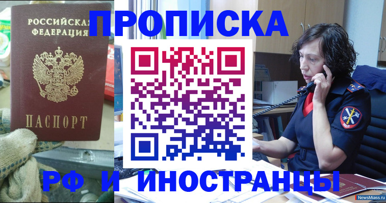 прописка в квартире в Куровском