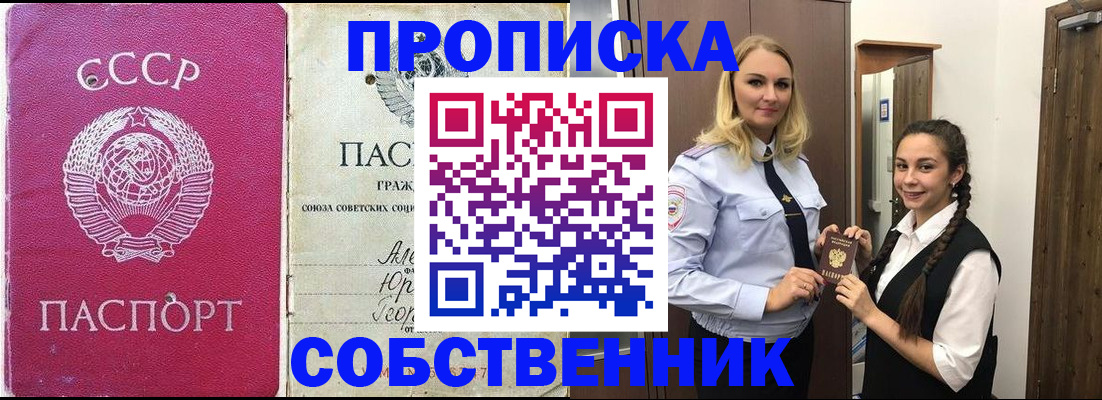 временная регистрация 2025 в Куровском