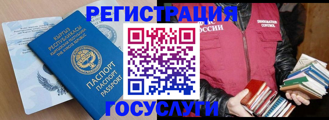 временная регистрация надежно в Куровском